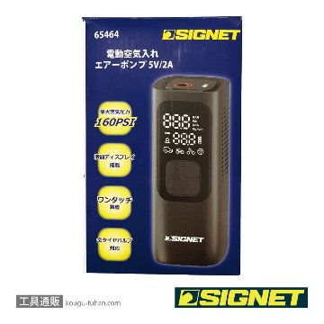 SIGNET 65464 電動空気入れ エアーポンプ 5V/2Aの画像