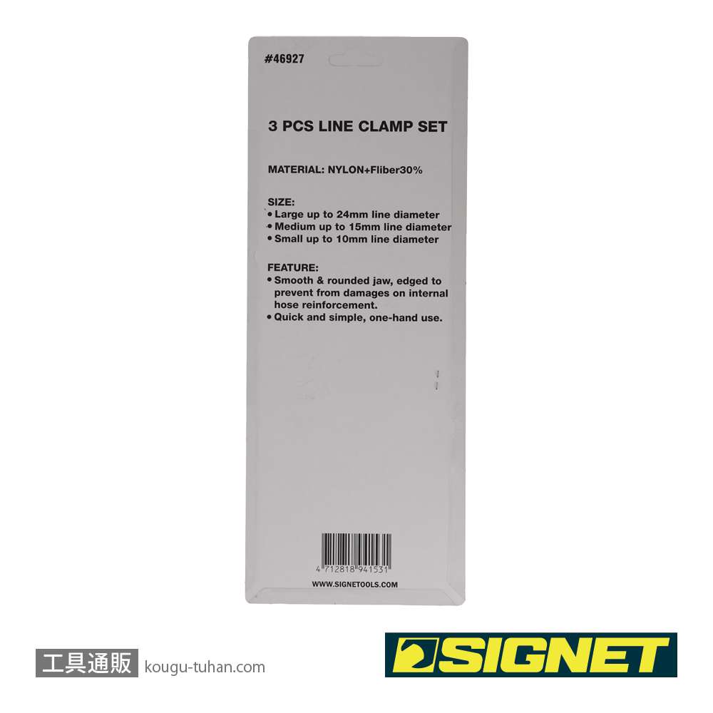 SIGNET 46927 3PC ラインクランプセットの画像