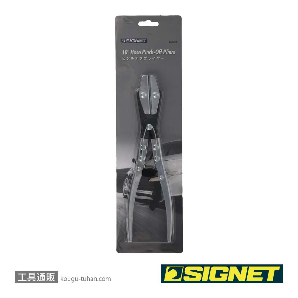 SIGNET 47451 ピンチオフプライヤーの画像