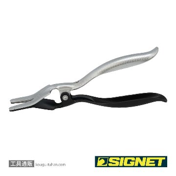 SIGNET 46970 ホースリムーバーの画像