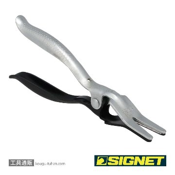 SIGNET 46970 ホースリムーバーの画像