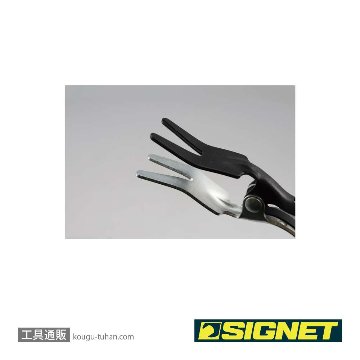 SIGNET 46970 ホースリムーバーの画像