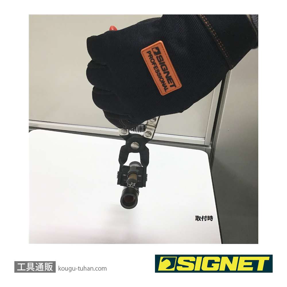 SIGNET 46936 ホースクランププライヤー(アングルタイプ)の画像