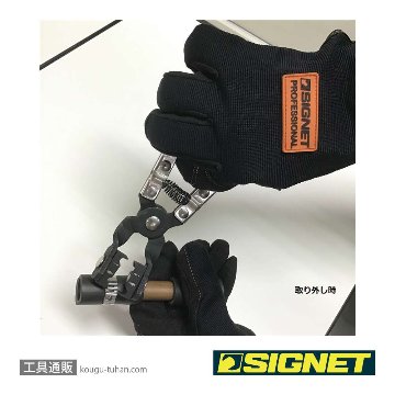 SIGNET 46936 ホースクランププライヤー(アングルタイプ)の画像
