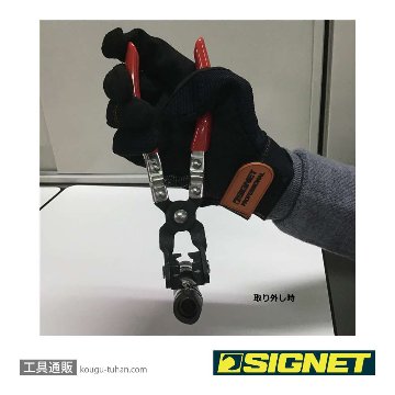 SIGNET 46936 ホースクランププライヤー(アングルタイプ)の画像