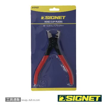 SIGNET 47457 ホースクリッププライヤーの画像