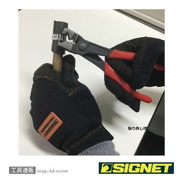 SIGNET 47457 ホースクリッププライヤーの画像