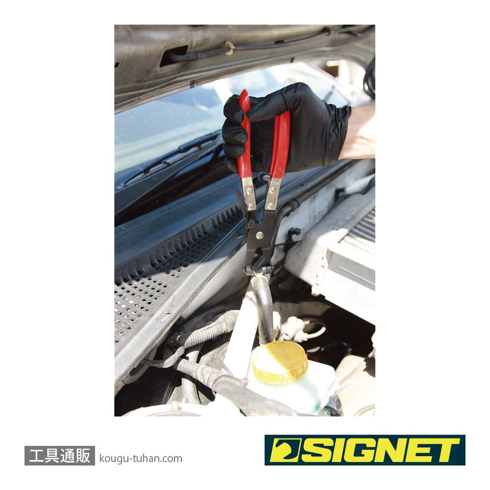 SIGNET 47458 ホースクランププライヤーの画像