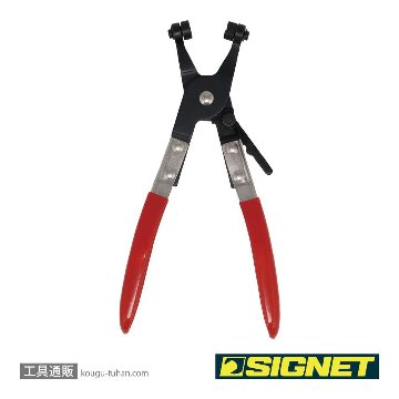 SIGNET 47458 ホースクランププライヤーの画像