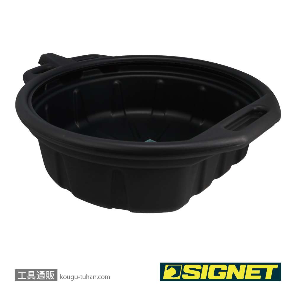 SIGNET 47030 オイルドレインパン 16Lの画像