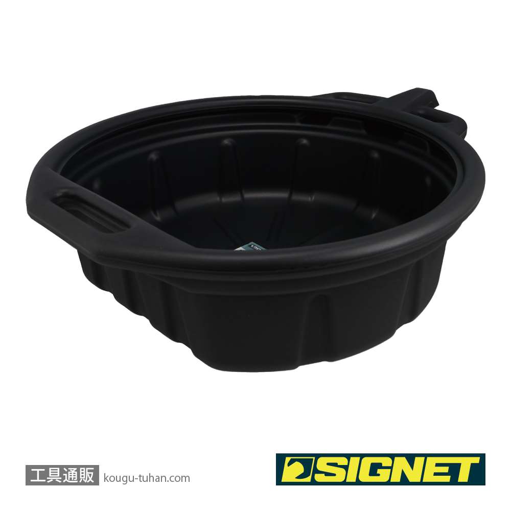 SIGNET 47030 オイルドレインパン 16Lの画像