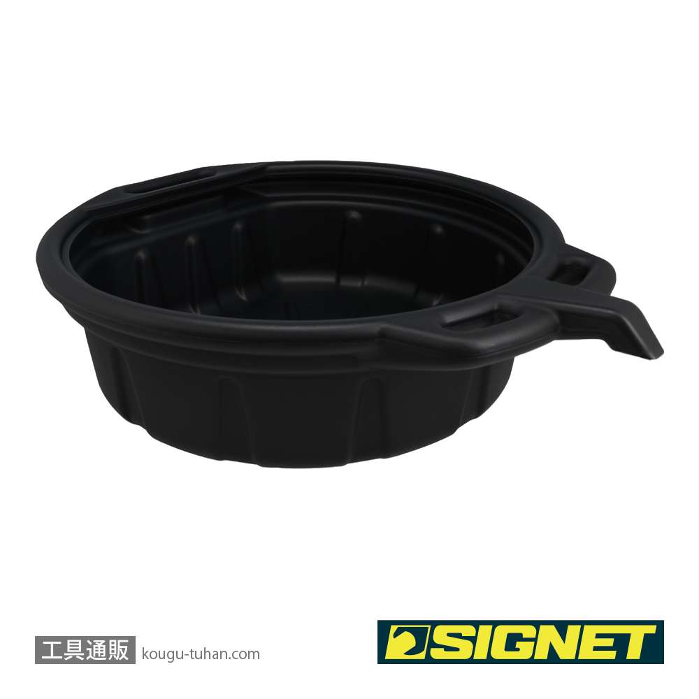 SIGNET 47030 オイルドレインパン 16Lの画像