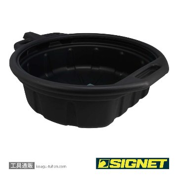 SIGNET 47030 オイルドレインパン 16Lの画像