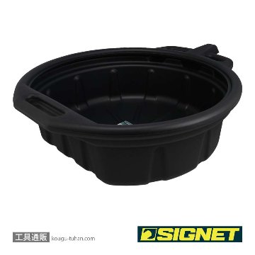 SIGNET 47030 オイルドレインパン 16Lの画像