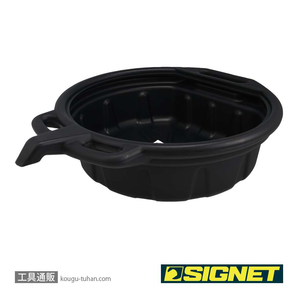 SIGNET 47031 オイルドレインパン 8Lの画像
