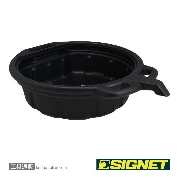 SIGNET 47031 オイルドレインパン 8Lの画像