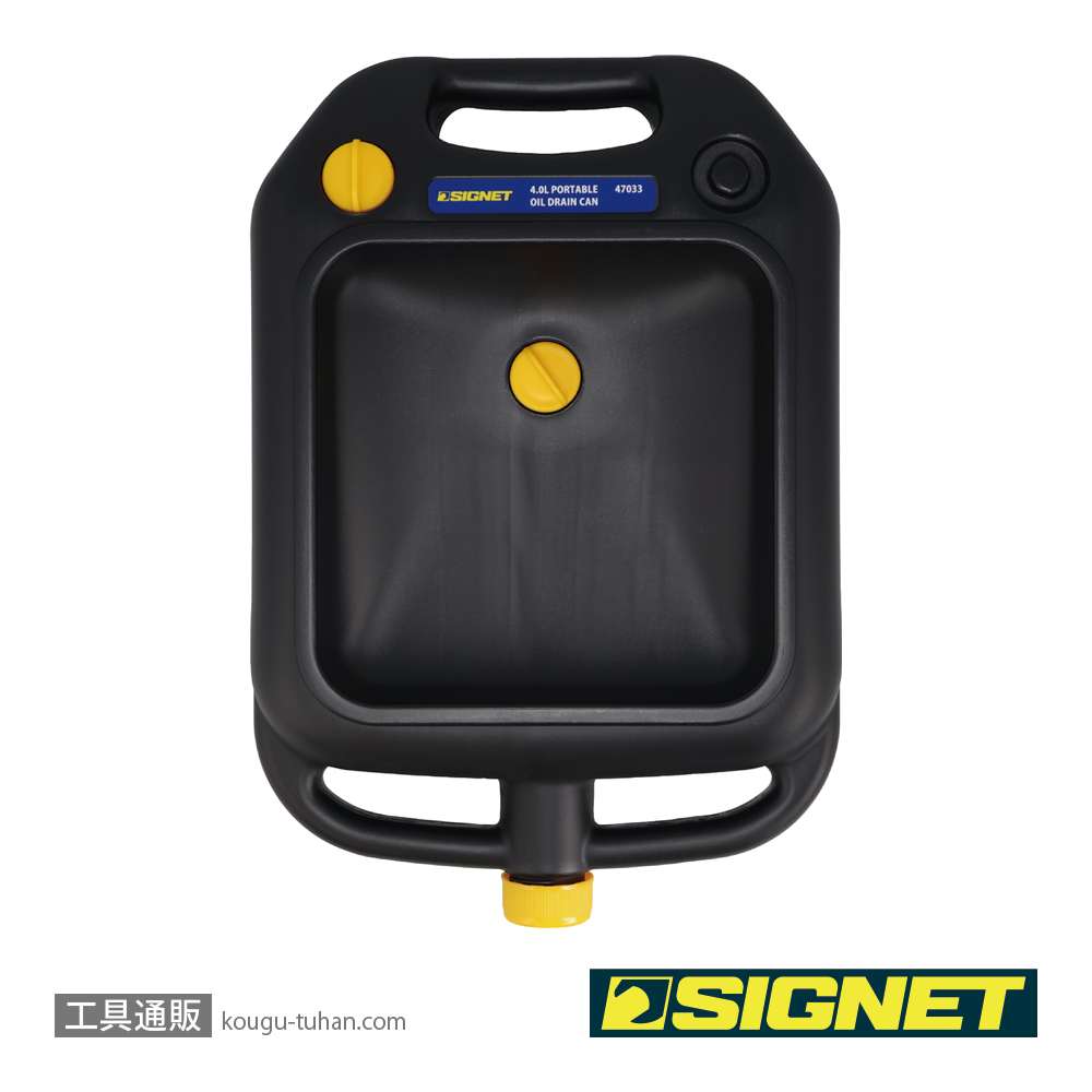 SIGNET 47033 ポータブル オイルドレインパン 4Lの画像