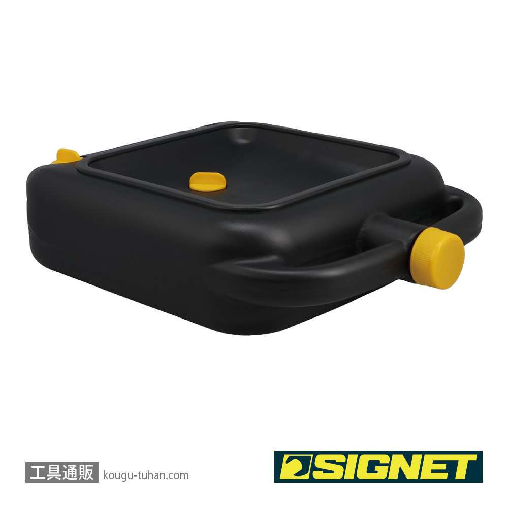 SIGNET 47033 ポータブル オイルドレインパン 4Lの画像