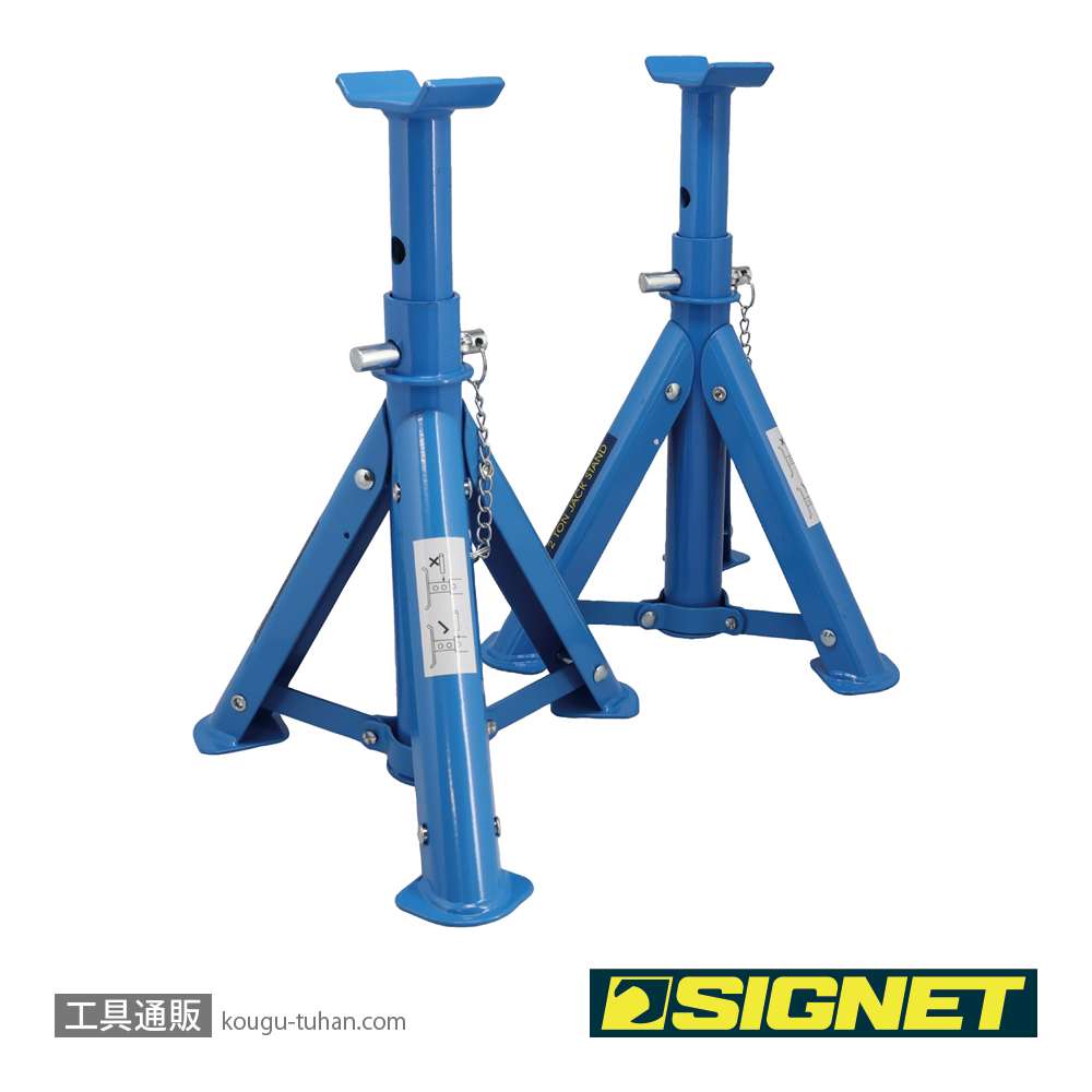 SIGNET 47502 2T リジッドラック (2本)の画像