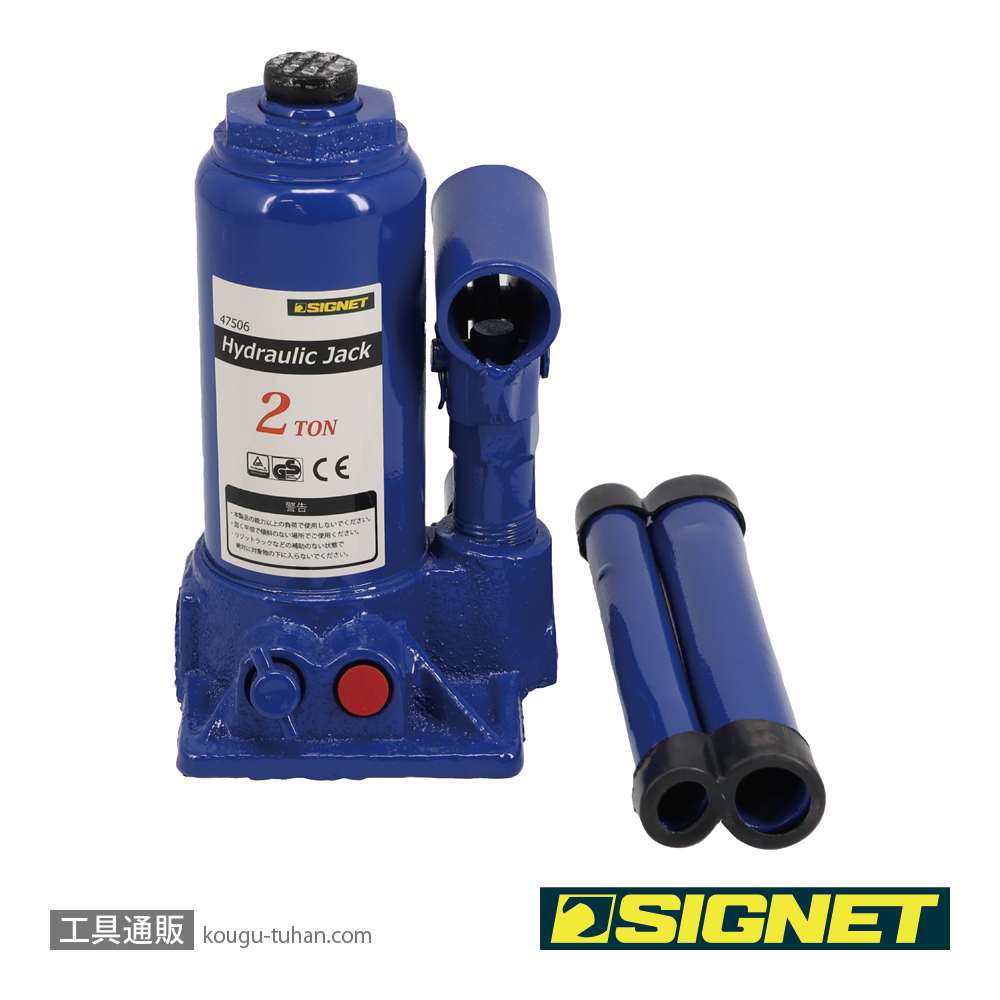 SIGNET 47506 ボトルジャッキ 2TONの画像