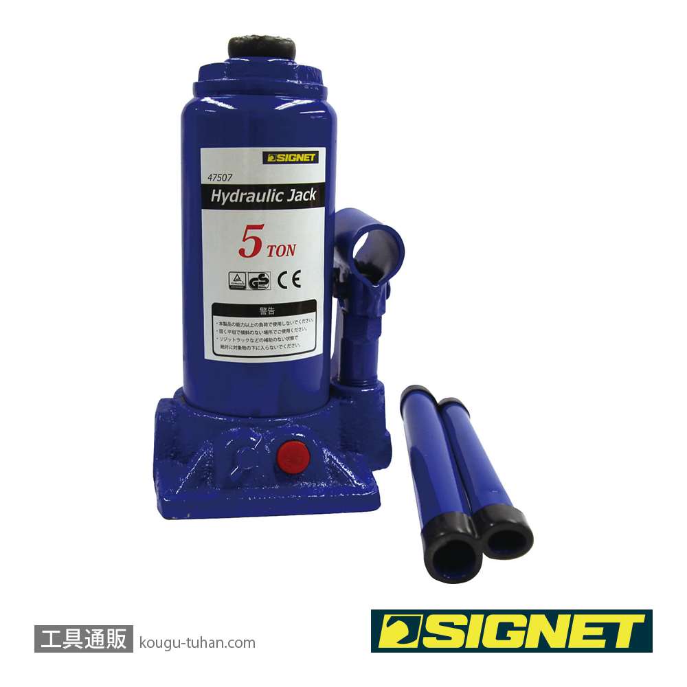 SIGNET 47507 ボトルジャッキ 5TONの画像