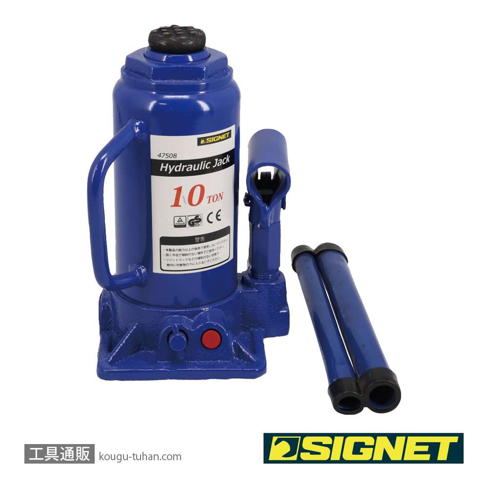 SIGNET 47508 ボトルジャッキ 10TONの画像