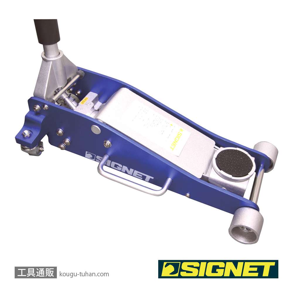 SIGNET 47503 アルミフレームジャッキ(2.5T)の画像