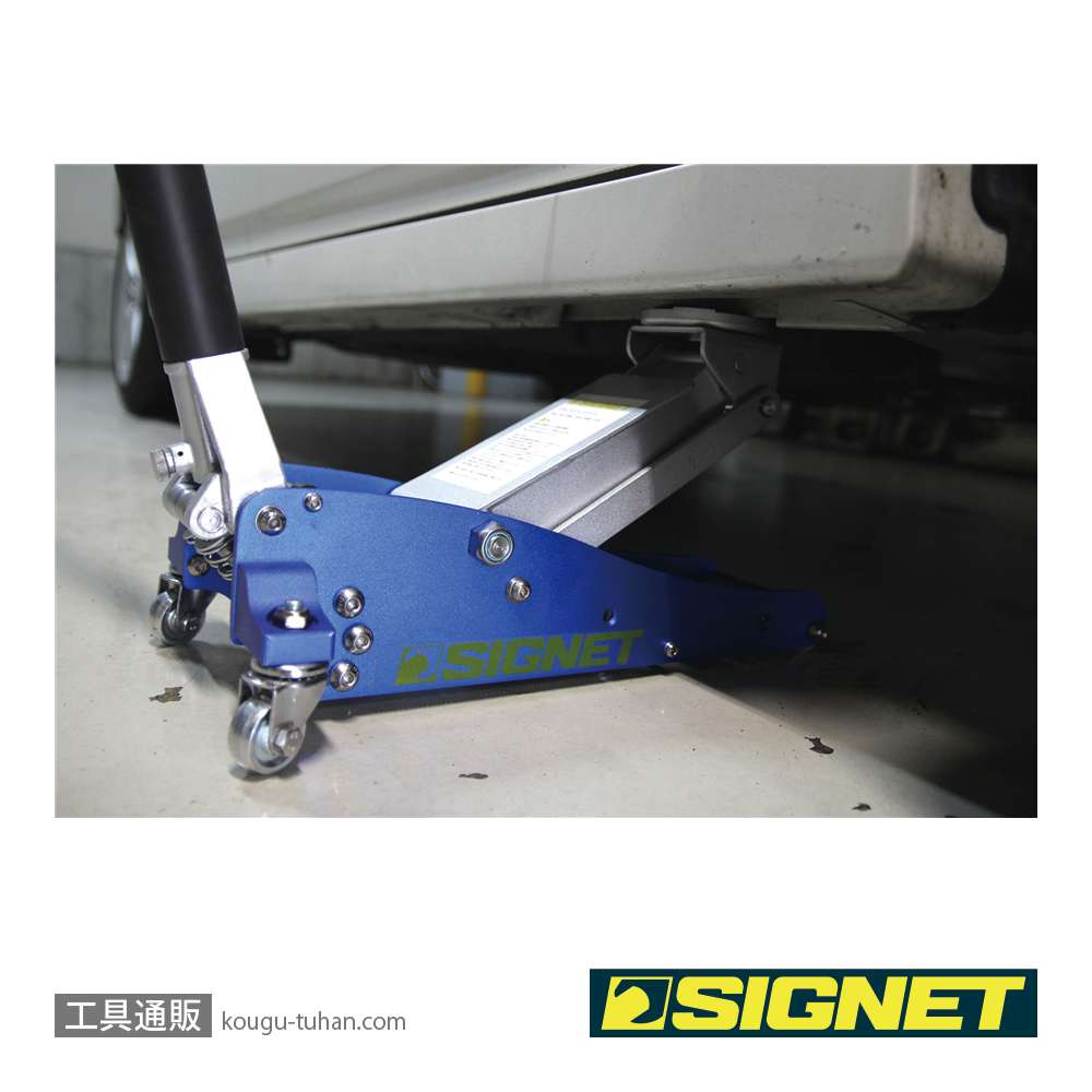 SIGNET 47501 アルミフレームジャッキ(1.5T)の画像