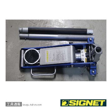 SIGNET 47501 アルミフレームジャッキ(1.5T)の画像