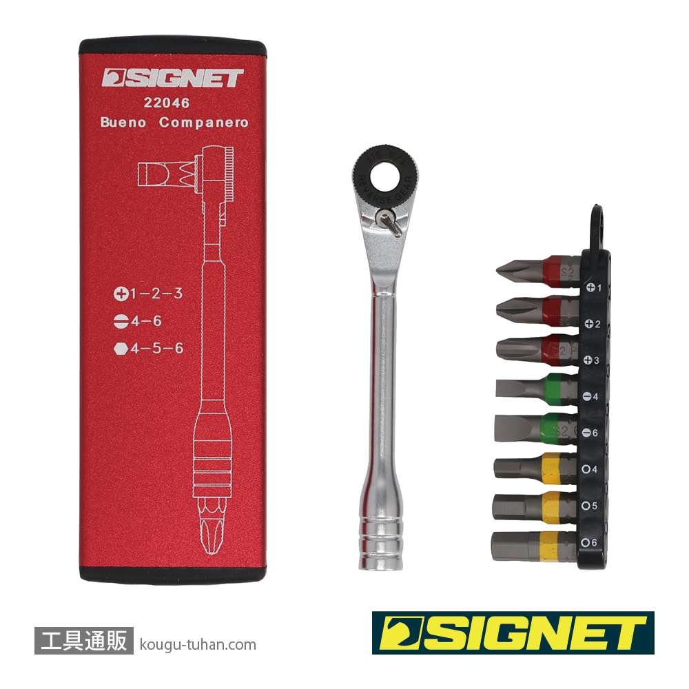 SIGNET 22046 ミニラチェセット レッドの画像