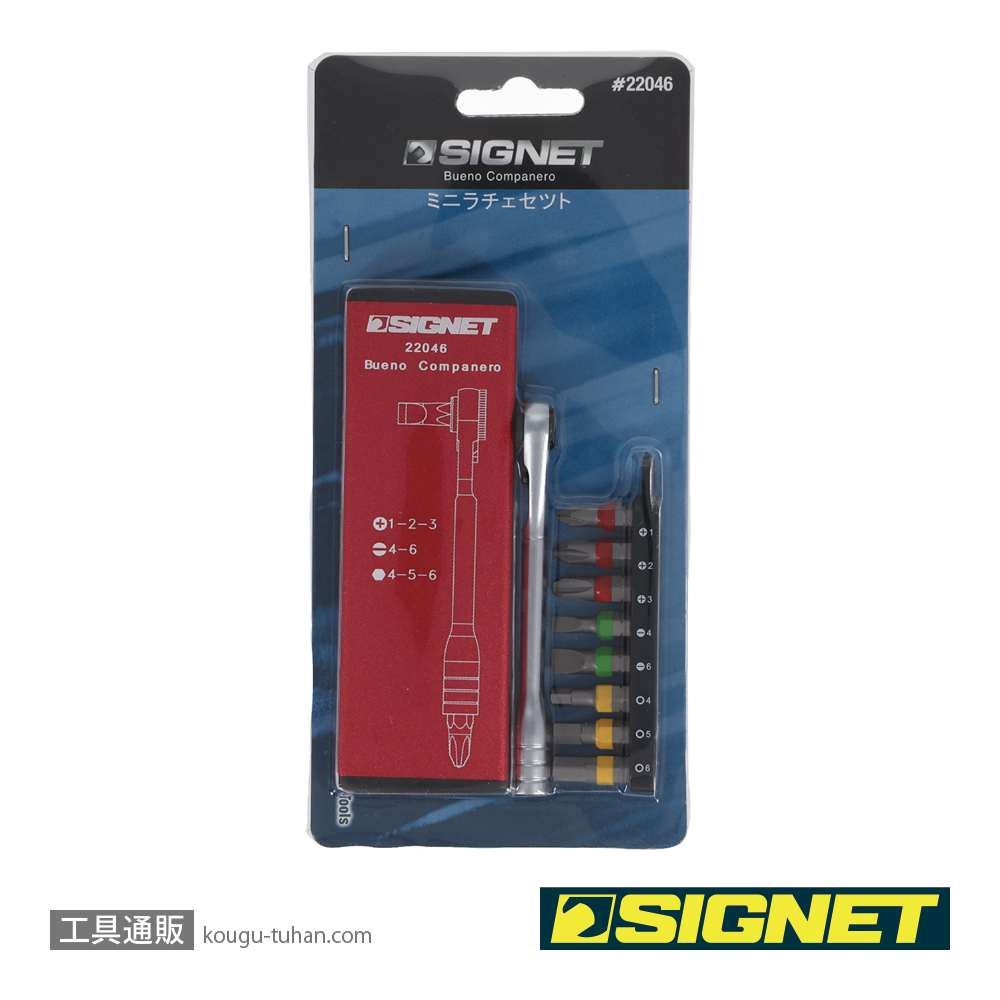 SIGNET 22046 ミニラチェセット レッドの画像