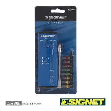 SIGNET 22050 ミニラチェセット ブルーの画像