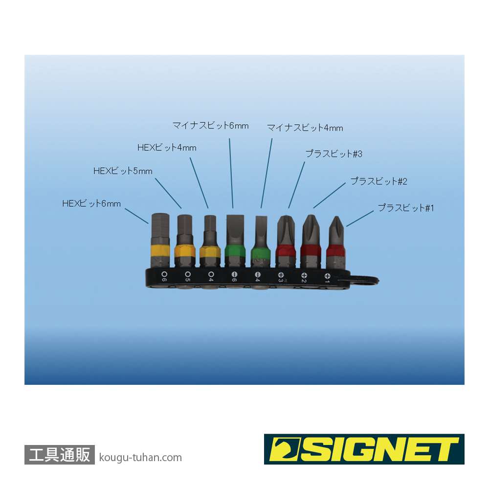 SIGNET 22051 ミニラチェセット ブラックの画像