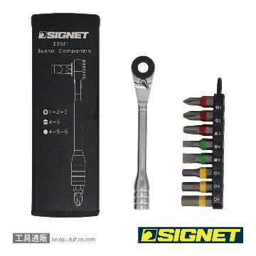 SIGNET 22051 ミニラチェセット ブラックの画像