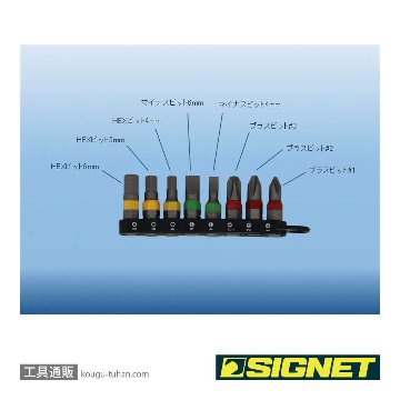 SIGNET 22051 ミニラチェセット ブラックの画像
