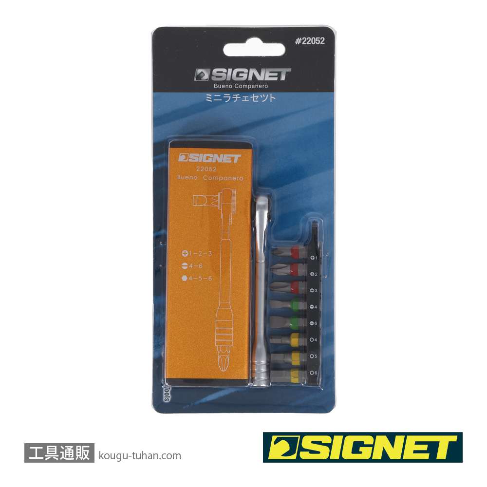 SIGNET 22052 ミニラチェセット イエローの画像