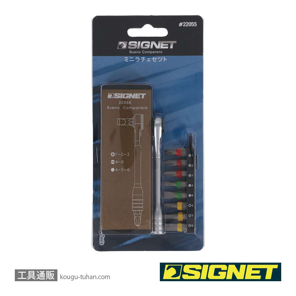 SIGNET 22055 ミニラチェセット オリーブの画像
