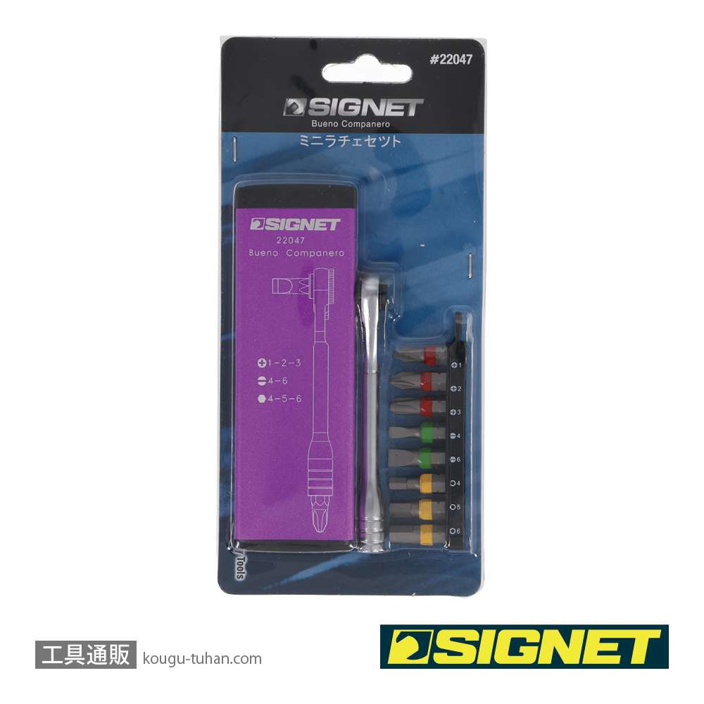 SIGNET 22047 ミニラチェセット パープルの画像