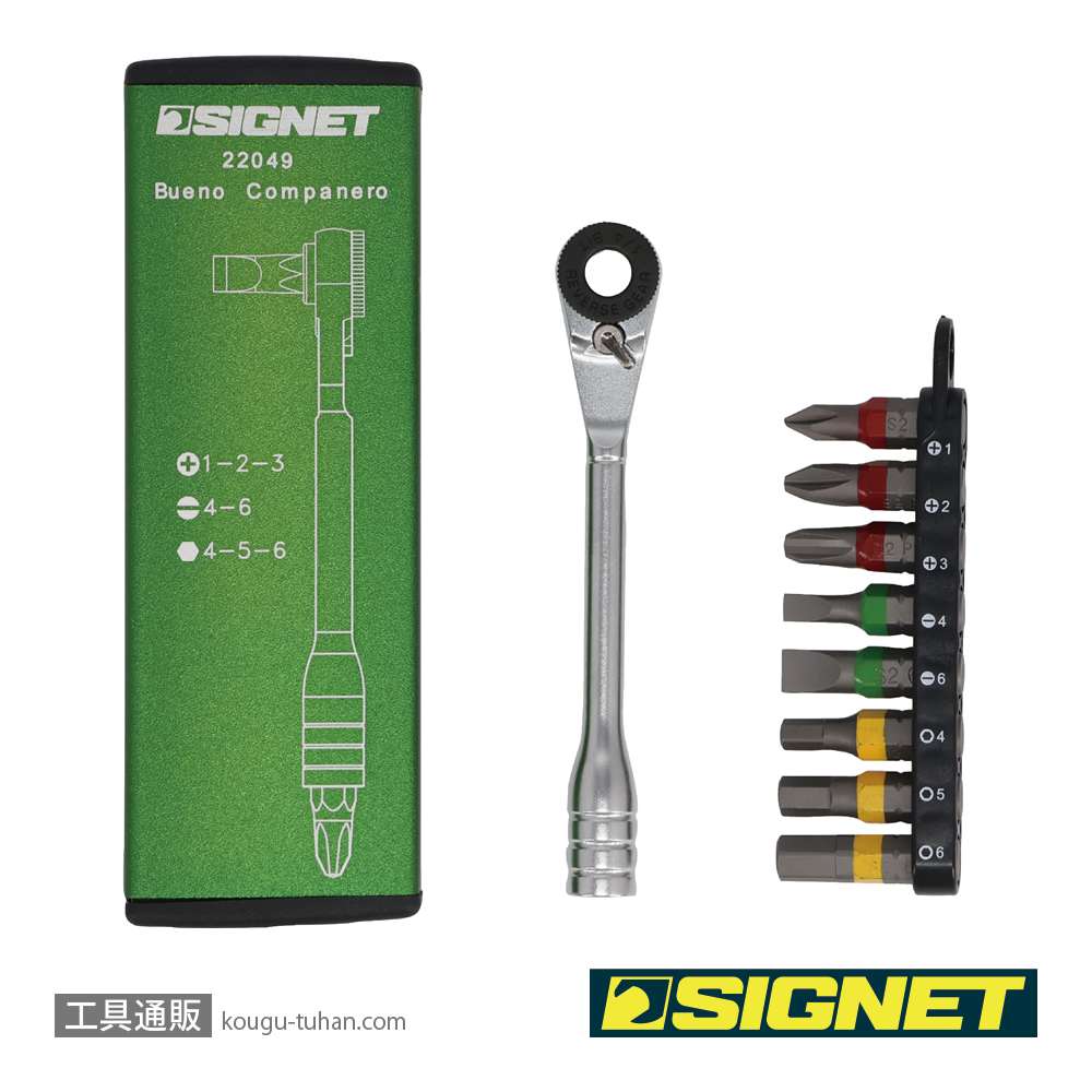 SIGNET 22049 ミニラチェセット グリーンの画像