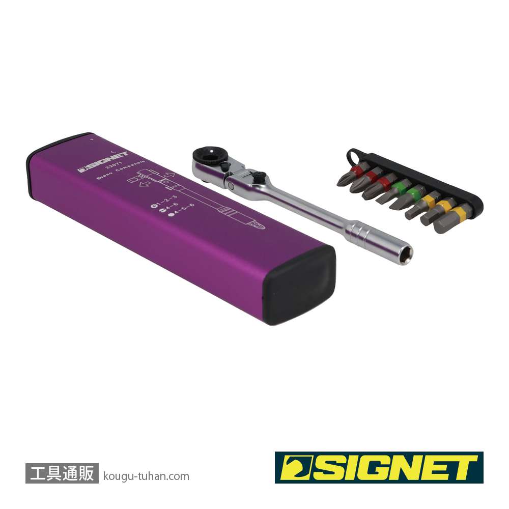 SIGNET 22071 フレックス ミニラチェセット パープル (カラーケース)の画像