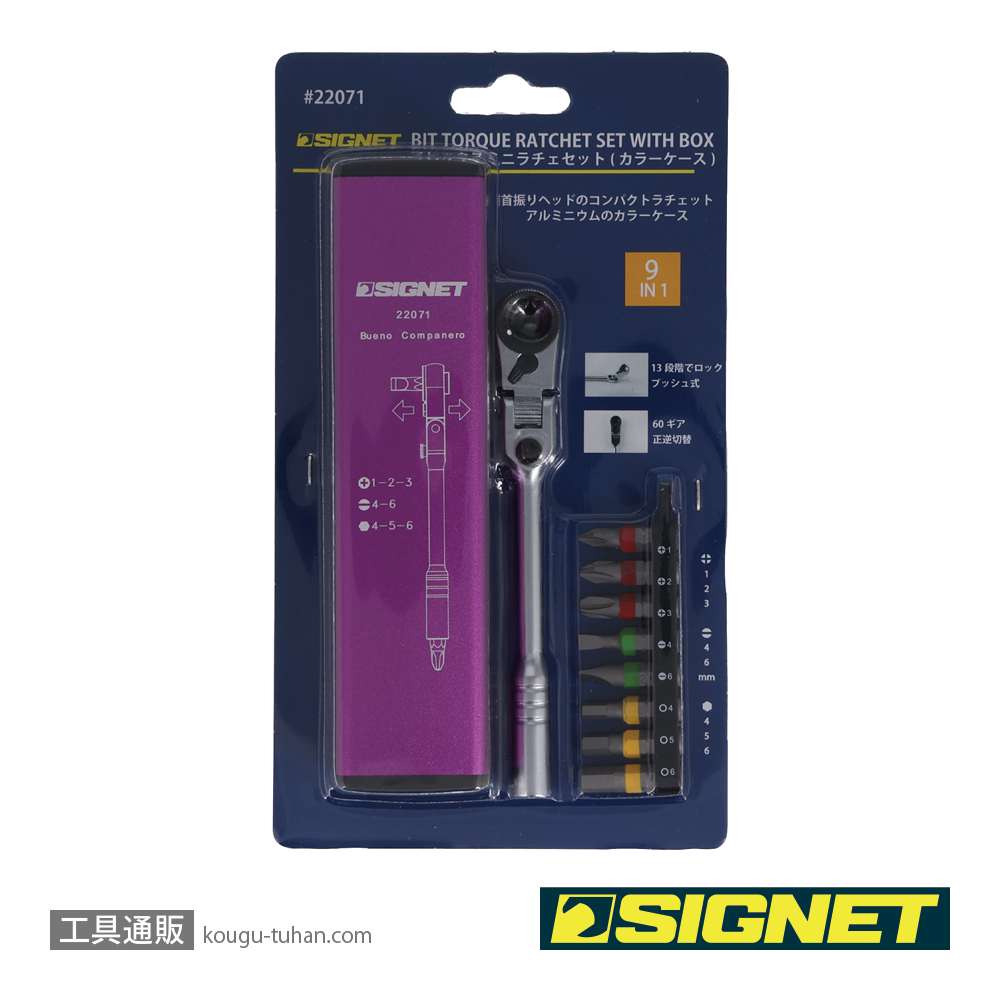 SIGNET 22071 フレックス ミニラチェセット パープル (カラーケース)の画像
