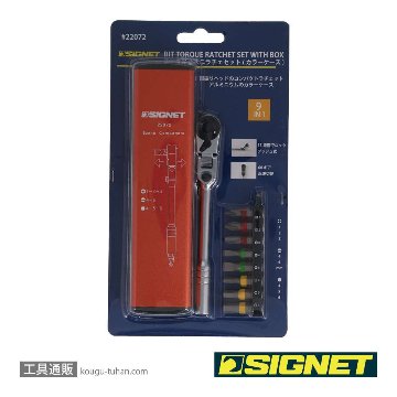 SIGNET 22072 フレックス ミニラチェセット オレンジ (カラーケース)の画像