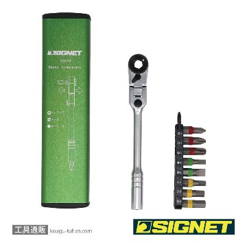 SIGNET 22073 フレックス ミニラチェセット グリーン (カラーケース)の画像