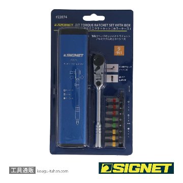 SIGNET 22074 フレックス ミニラチェセット ブルー (カラーケース)の画像