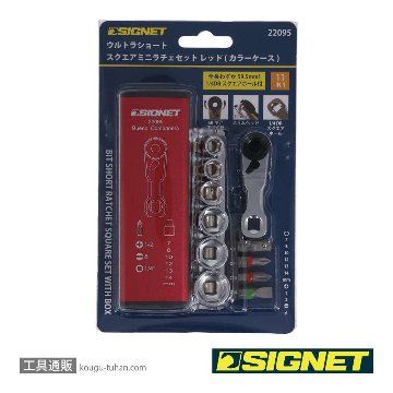 SIGNET 22095 ウルトラショートスクエア ミニラチェセットレッド (カラーケース)の画像