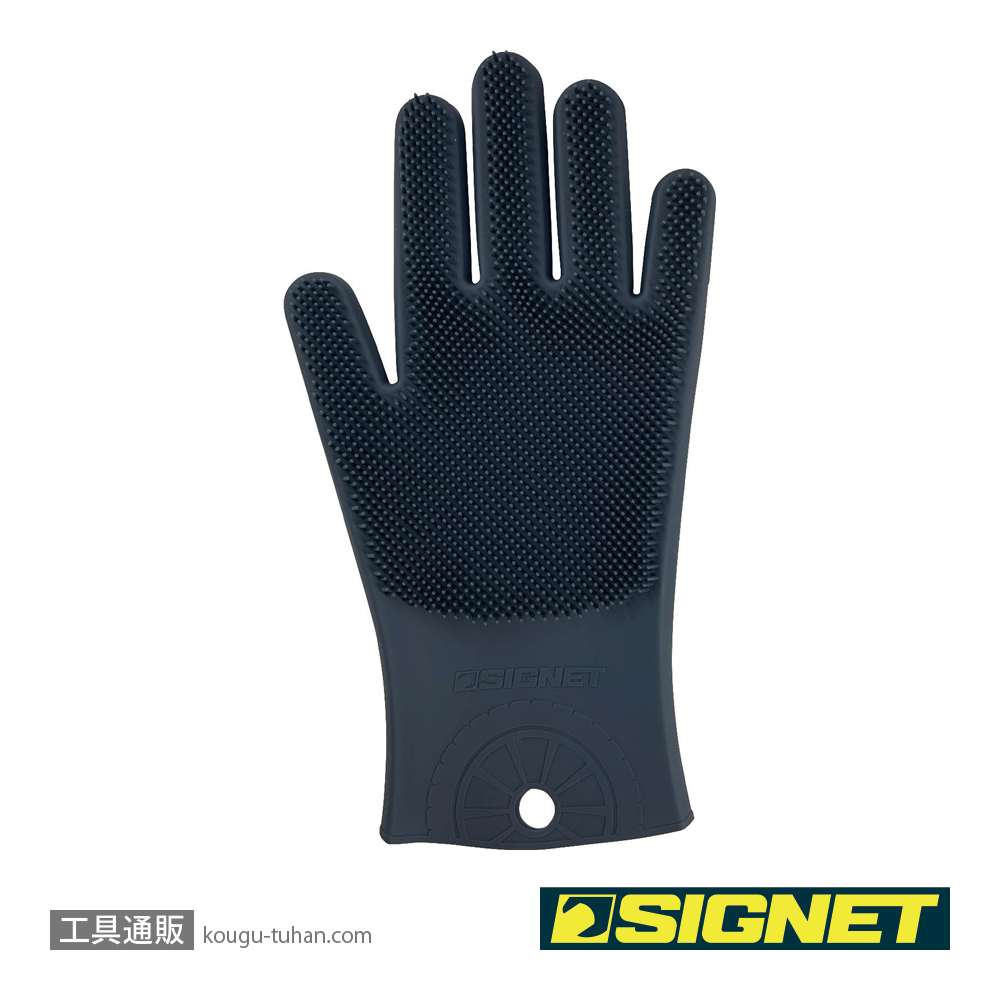 SIGNET 49057 両面シリコン洗車手袋テブラシ グレーの画像