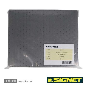 SIGNET 85115 油水吸着マット(100枚入)の画像