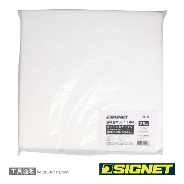 SIGNET 85120 油吸着マット 1.5MM (25枚入)の画像
