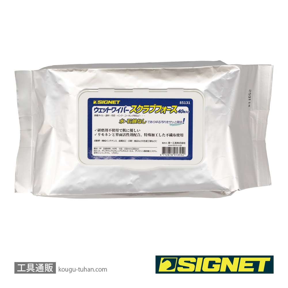 SIGNET 85131 SGウェットワイパー スクラブフォース（40枚入）の画像