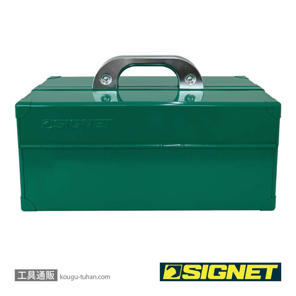 SIGNET 54023 両開きツールボックス グリーンの画像